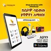 የቴሌግራም ቻናል አርማ ethiosuqofficial — ኢትዮሱቅ EthioSuQ.com™