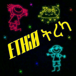 የቴሌግራም ቻናል አርማ ethioterakaa — ETHIØ ትረካ