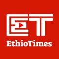 የቴሌግራም ቻናል አርማ ethiotimesmedia — EthioTimes
