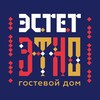 Логотип телеграм канала @ethnichotel — Гостевой дом «ЭстетЭтно»