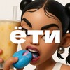 Логотип телеграм канала @eticommunity — ёти