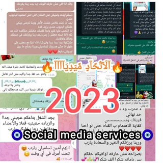 لوگوی کانال تلگرام etihadmedia_socialmediaservices — آلَآتٌحًآدٍ مًيَدٍيَآآآآ💪 Social media services 🧿