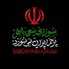 لوگوی کانال تلگرام etlaatiran — اغتشاشگران