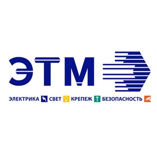 Логотип телеграм канала @etm_company — Компания ЭТМ