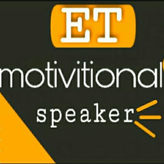 የቴሌግራም ቻናል አርማ etmotivitionalspeaker — ET motivitional speaker
