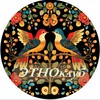 Логотип телеграм канала @etnika_folk — Этноклуб БТ Развитие