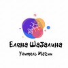 Логотип телеграм канала @etnopsy — Елена Шабалина|Учитель Магии