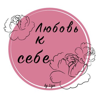 Логотип телеграм канала @eto_neobkhodimo — Это необходимо💕