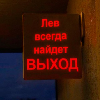 Telegram channel Лев, это знак logo