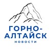 Логотип телеграм канала @eto_gorno_altaysk — Это Горно-Алтайск | Новости