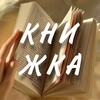 Логотип телеграм канала @eto_knizhka — книжка