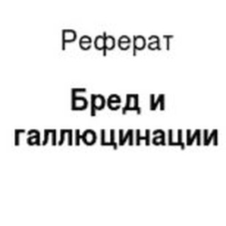 Логотип телеграм канала @etochtozabred — ЧТО ЗА БРЕД?!