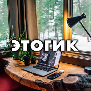 Логотип телеграм канала @etogeek — этогик