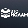 Логотип телеграм канала @etoislamkg — Это Ислам