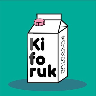 Логотип телеграм канала @etokiforuk — Канал