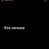Логотип телеграм канала @etolich — личное: