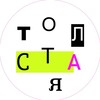 Логотип телеграм канала @etolstaya — Ударение на А