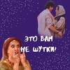 Логотип телеграм канала @etovamneshutki_podcast — Это вам не шутки!