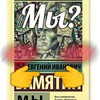 Логотип телеграм канала @etozhemy — Мы?