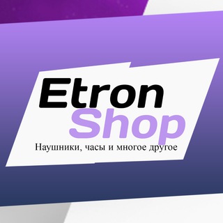 Логотип телеграм канала @etronshop — Etron Shop