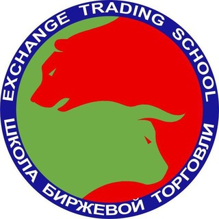Логотип телеграм канала @etscts — Школа биржевой торговли