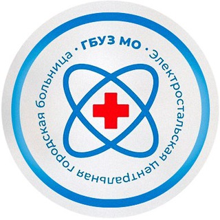 Логотип телеграм канала @etsgbuz — Электростальская больница
