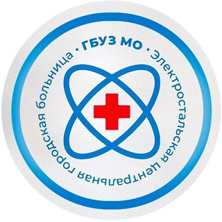 Логотип телеграм канала @etsgbuz — Электростальская больница