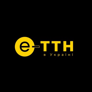 Telegram channel е-ТТН в Україні 🚛 logo