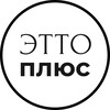 Telegram channel Эттоплюс женская одежда размеры 46-58 logo