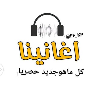 Logo saluran telegram eu_qe — قناة ميوزك اغاني موسيقى 🔜