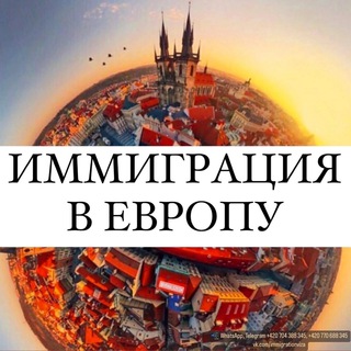 Логотип телеграм канала @eu_viza — Dokumentı aidi