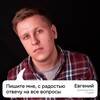 Логотип телеграм канала @eugene_lyskov — Eugene Lyskov / Founder Вятка IT