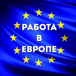 Логотип телеграм канала @eujobs_ru — Работа в Европе🇪🇺