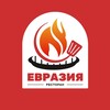 Логотип телеграм канала @eurasiarest — РЕСТОРАН ЕВРАЗИЯ