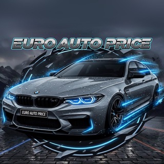 Логотип телеграм канала @euro_auto_price — 🇪🇺EURO AUTO PRICE🇷🇺