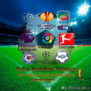 Логотип телеграм канала @euro_football24 — Euro_football24