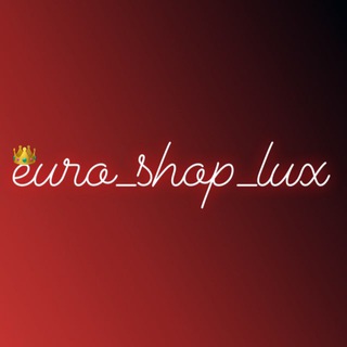 Логотип телеграм канала @euro_shop_lux — Euro Shop Lux®