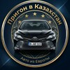 Telegram channel Пригон Авто из Европы🇰🇿 🇪🇺 logo