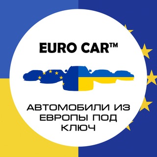 Логотип телеграм -каналу eurocar_ua — EURO CAR | 🇪🇺Пригон авто из ЕС под ключ🇺🇦