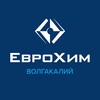 Логотип телеграм канала @eurochem_volgakaliy — «ЕвроХим-ВолгаКалий»
