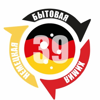 Логотип телеграм канала @eurohim39 — Немецкая и польская бытовая химия