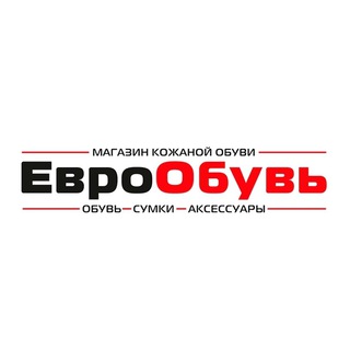 Логотип телеграм канала @euroobuv — ЕвроОбувь