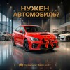 Логотип телеграм канала @europaautoprigon — Под ключ | Авто из ЕС
