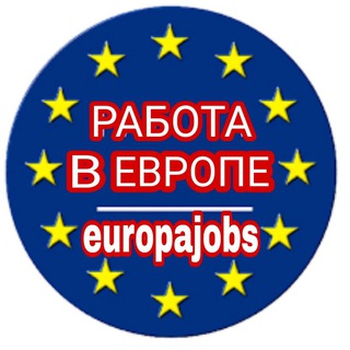 Логотип телеграм -каналу europajobs — РАБОТА В ЕВРОПЕ