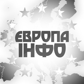 Логотип телеграм -каналу europe_info_ua — Європа Інфо | Европа