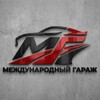 Логотип телеграм канала @europe_pick — Международный Гараж 🚘