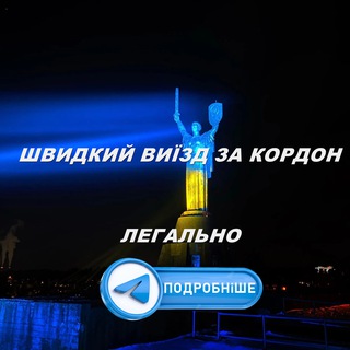 Логотип телеграм -каналу europeukrainecordon — ПОМОЩЬ ВЫЕХАТЬ🇺🇦, ВЫЕЗД ИЗ УКРАИНЫ В ЕВРОПУ🇪🇺