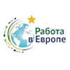 Логотип телеграм канала @europework2 — Работа в Европе 🇪🇺