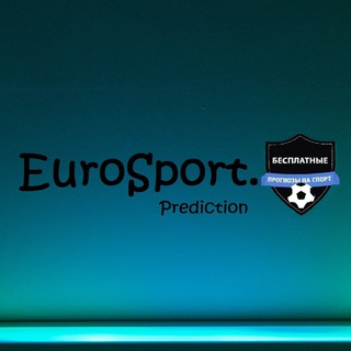 Логотип телеграм канала @eurosportprediction — Eurosport.prediction