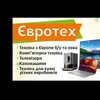 Логотип телеграм -каналу eurotech_lutsk — 📺ЄВРОТЕХ💻 Eurotech_lutsk🖥️
